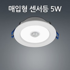 더쎈 LED 매입 센서등 에코 3인치 5W 센서등 플리커프리 매립등, 전구색(노란빛), 1개