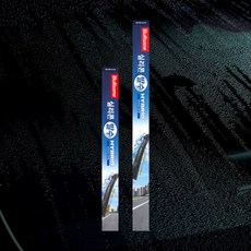 불스원 리드 실리콘 발수 와이퍼 운전석조수석 불스원 실리콘발수 리드 와이퍼 396971, 350mm+400mm