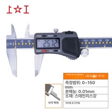 캘리퍼스 미츠도요 미터법 디지털, 상공 절대 원점형 0-150mm, 1개, 기본 색상