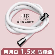 加厚防爆硅膠淋浴軟管 1.5米 白色 航空級食品級, 1.5米白色防爆軟管 內加防爆綫 ,航空級食品級硅膠管 限時搶購