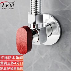 台灣熱銷 球芯 全開流量角閥 全銅加厚馬桶冷熱水燃氣熱水器專用球閥, 銀色紅標-1個裝