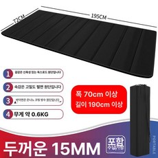 하드 토퍼 단단한 매트릭스 바닥매트리스 휴대용 수면매트, 1cm, 15두께 블랙