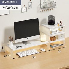 모니터 받침대 높이조절 데스크용 아크릴 투명 수납 선반 플로팅 - 내추럴 우드 2단