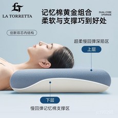 桃園有貨 人體工學記憶枕 蝶型記憶枕/麵包型記憶枕 吸濕排汗針織緹花 3D立體泡泡絨 ACJH, 三代pro雙芯深睡記憶枕【藍白】單支裝,A類深睡慢回彈【70*42*10】【禮盒, 1個