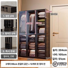 에스앤씨 접이식옷장 대형 정리함 폴딩 자취방 캐비닛, 6개 문, 완전 조립 완료, 105 51 204 2개 행거 12칸
