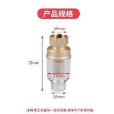 迷你黃銅前置過濾器 316不鏽鋼濾網 軟水過濾器 可拆洗式, 4分過濾器【迷妳版】