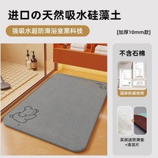 日本進口硬硅藻泥吸水地墊 浴室防滑墊, 硬墊/吸水速幹/防潮防黴 小狗凱瑞趴,45*35cm 日本進口-加厚9mm, 1個