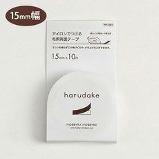 Hobbyra Hobbyre harudake 布用雙面膠 - 7mm/10mm/15mm, 1個, harudake（15mm）