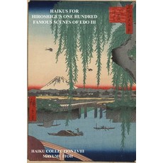 (영문도서)Haikus for Hiroshige's One Hundred Famous Scenes of EDO III Paperback, Independently Published, English, 9798270034276
