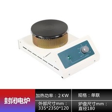 電爐子 110v實驗室用 封閉 電爐 工業 可調溫 萬用 電爐 大尺寸 高溫 加熱電熱爐 全新升級 正品保障, 封閉電爐2KW