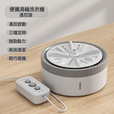 迷你洗衣機洗脫一體超便捷內衣褲襪子可摺疊宿舍家用, 灰色 遙控版+3檔調節:1個