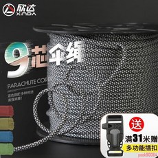 安全繩 降落傘傘繩 傘兵戶外繩子 登山繩 編織救生帳篷繩裝備 安全繩, 1個, 綠彩色-20米