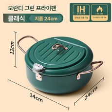 가정용 미니 튀김기 일식 튀김냄비 온도조절 인덕션 가스겸용, 그린 온도 조절 튀김기 24cm, 기본 색상