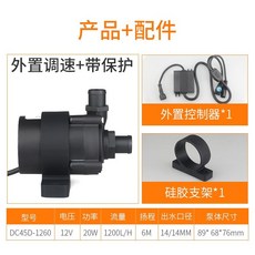 中科 增壓泵 DC45D-1260 無刷直流變頻大流量, DC45D-1260外置調速+保護