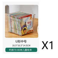 透明收納盒 書籍書本零食收納整理儲物箱, 2023高透U型- 10萬評價口碑 , 中號 x1