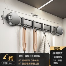 DFMEI 吸盤掛鉤粘鉤免安裝廚房收納掛架壁掛式廚具鍋鏟掛杆門後掛衣神器, 1個, 灰色4鉤——免安裝吸盤掛鉤