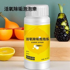 活氧除垢泡泡樂 70片/瓶 除垢去汙除霉清潔茶具, 1個