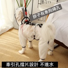 寵物四腳雨衣 透明連帽全包設計, 1個, 四腳款,XS建議0.5-1kg