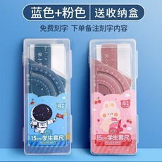 尺子套尺尺子套裝 鋁合金四件套尺子學生專用學習文具免費刻字定制姓名波浪尺三角尺, 1個, 定制姓名+隨機格言【考試專用背面不刻1,E直尺【顏色隨機】