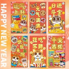 MUCHUN 卡通招財貓咪紅包 新年利是封 學生兒童適用 9x17.5cm 六入組, 1個