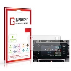 [길라잡이] 더 뉴 티볼리 2024 내비게이션 고경도 액정보호필름