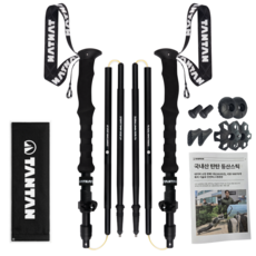 국내산 특허 접이식 탄탄 등산스틱 1세트 5단 all 두랄루민 7075, 무광블랙(1set), 2개 무광블랙(1set), 2개