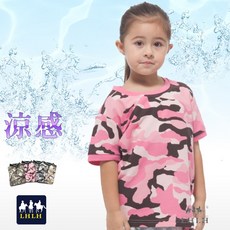 涼感衣 迷彩T恤 女童裝 大童 親子裝 (台灣製)