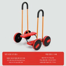 체력 운동 페달롤러 체육교구 페달 자전거 감각통합, 1개, 1cm, 업그레이드 레드 사륜 스쿠터