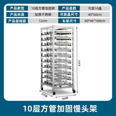 베이킹 식판 랙 75cm 6단 주방 사각 건조대 간격 퇴식구 베이킹랙