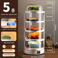 가정용 찜기 옥수수 보온 스팀기 찐빵 간식 조리기 빠른, 원형 5단 지능형 온도조절, 기본 색상