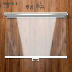 오픈냉장고 쇼케이스 롤스크린 커버 디스플레이 커튼, 브레이크 무공 투명형
