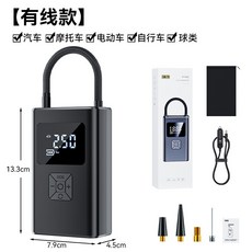 車載充氣泵 便攜式汽車輪胎打氣泵 高壓大功率 充滿自停, 1個, 有線插電款（可接點煙器*預設胎壓*充滿即