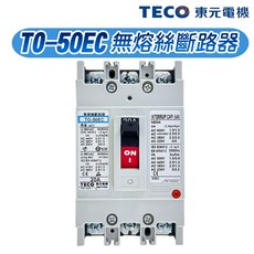 東元 TO-50EC 無熔絲斷路器, 1個, 3P,30A
