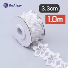 레아하브 플로리아 꽃레이스원단 머리핀만들기재료 악세사리부자재 3.3cmx1.0M, 1개, 화이트