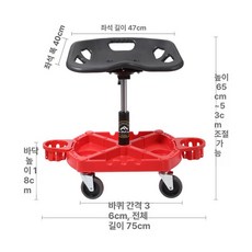 높낮이 조절 이동식 세차 프리미엄 의자 정비용 롤링 시트 하부 작업용, 레드 앤 블랙, 1개