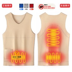 電加熱背心 加絨保暖 無痕男女雙面磨毛內搭打底衫 可水洗 包膠發熱片