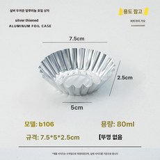 플라워 튀일몰드 12개입 제과용 모양틀 손쉬운 작은, 1개, b106 국화 컵 1개