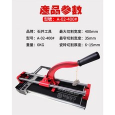 WORKERSHOP 石井 SHIJING 手動式磁磚切割機 40/60CM 切割台 輕便型, 1個, 600型