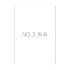 무지 상장용지 no.3 백색 10매 180g, 1개
