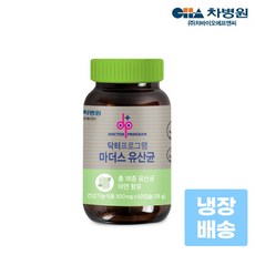 [닥터프로그램] [냉장/2개월분] 마더스 유산균 60캡슐, 60, 1개