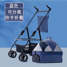 강아지유모차 초경량 반려견 소형견 접이식 개모차 애견, 소형 블루 클래식 조절 가능 15kg