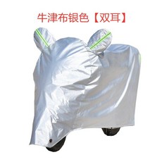 전동차 커버 덮개 방수 방진 오토바이 스쿠터 보호, XL, E, 1개