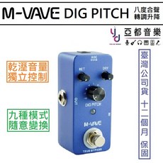 M-VAVE DIG PITCH 電吉他效果器 升降Key 八度 和聲 乾溼 獨立控制 USB供電, 1個