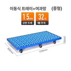 폐유 팔레트 누수방지 트롤리, 1개, 중 트레이 바퀴형 필터 2개 수납