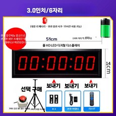 전자점수판 스코어보드 탁구 농구 전광판 점수판 게임, 1개, M. 3인치 6구 충전형 단면