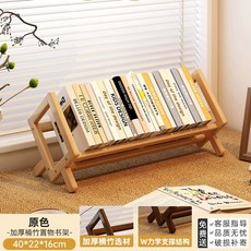 책상책꽂이 원목책꽂이 책선반 사선, 1개, O. 고산대나무 40cm 천연색