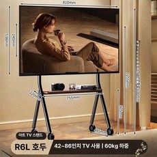 이동식 TV 스탠드 바퀴 달린 거치대 소형 대형 TV용, 42-86 트러플블랙 60kg