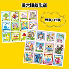 DIY鈕扣貼畫 兒童親子手作創意益智美勞材料包, 1個, C-男女款混合出貨