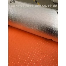 바닥 방습 필름 방음 보양지 셀프 캠핑장 방수 은박매트, 바닥난방용 2mm 타공 알루미늄막형 2