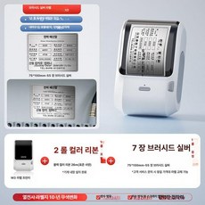 장비 명판 라벨기 프린터 방수 금속 스타일 맞춤 제작, 1개, M3 75x100-55 7롤 75x100 2롤 2롤
